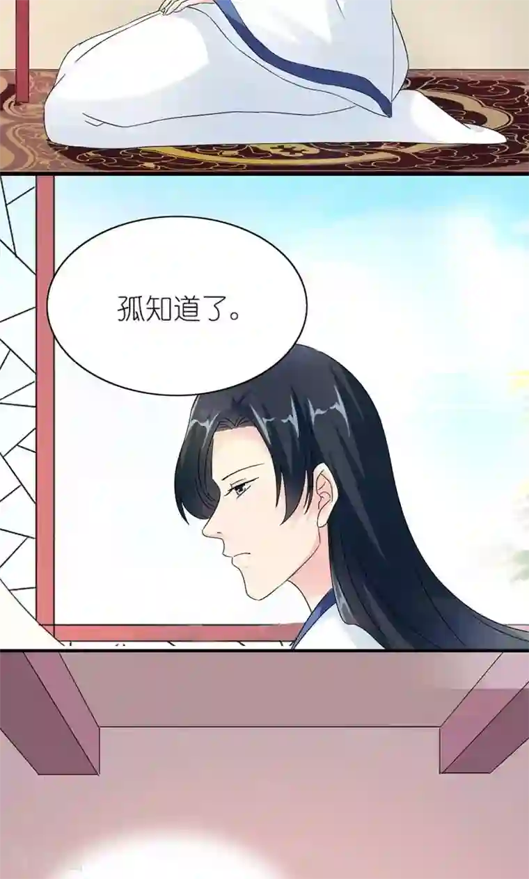 史上最强帝后第46话 竹马成萧郎