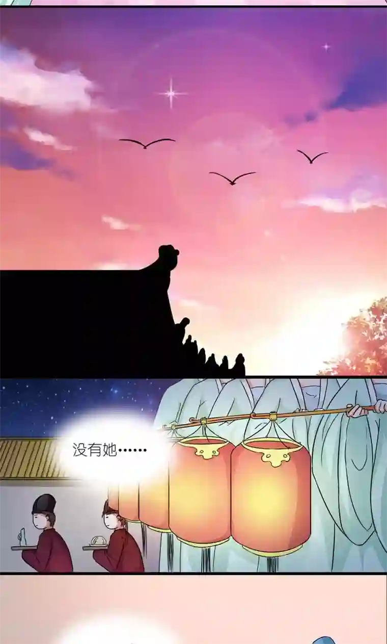 史上最强帝后第47话 遗珠归椟