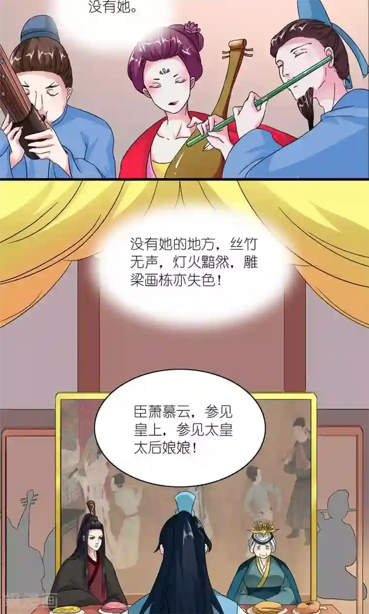史上最强帝后第47话 遗珠归椟
