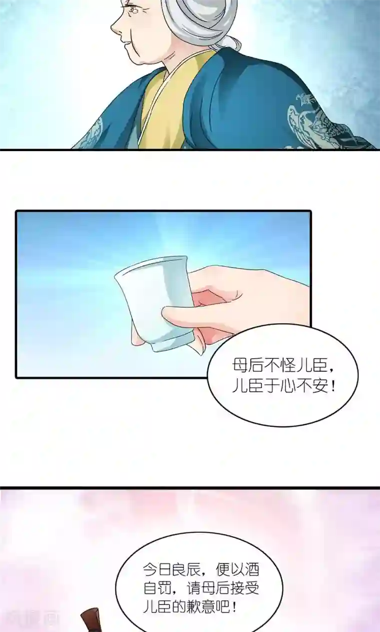 史上最强帝后第47话 遗珠归椟