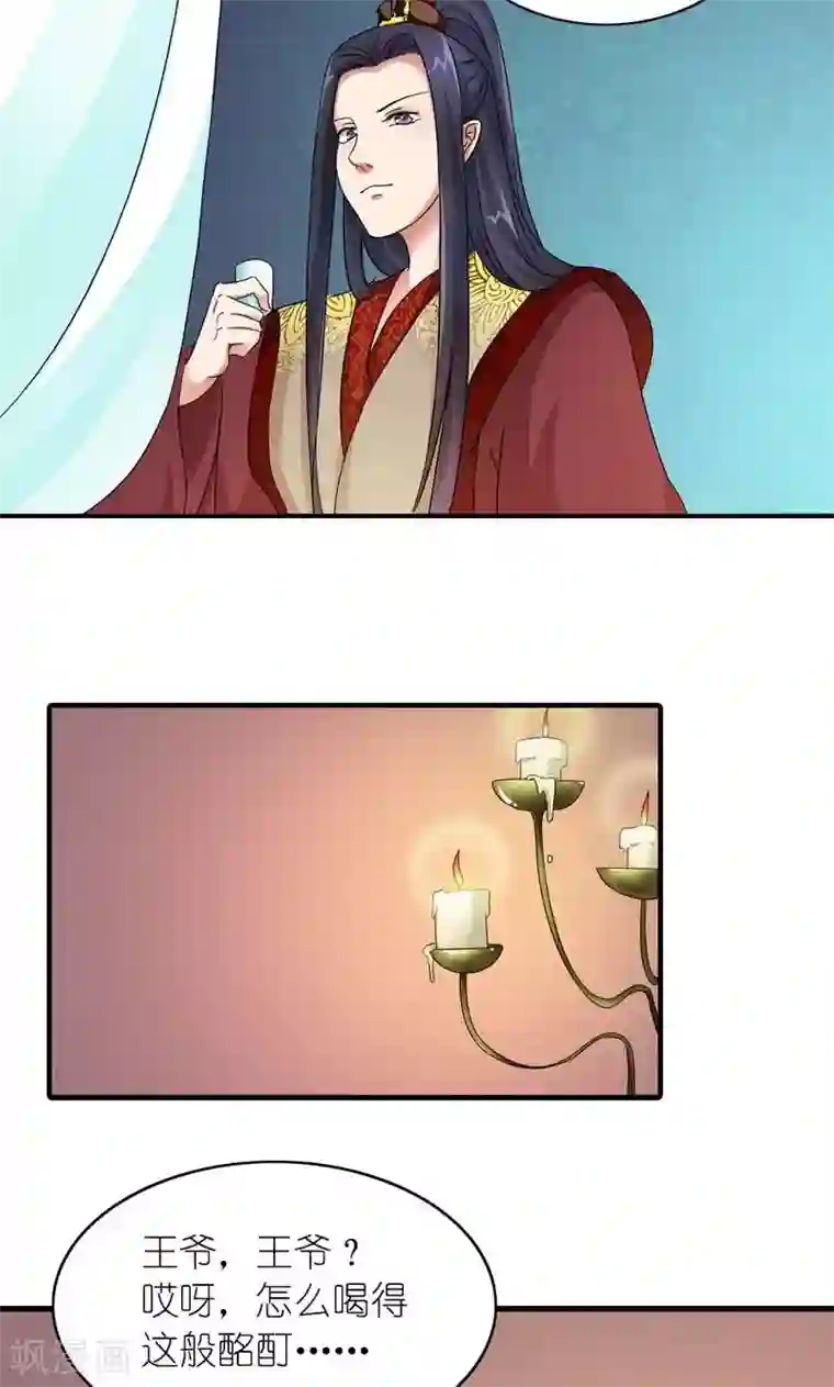 史上最强帝后第47话 遗珠归椟