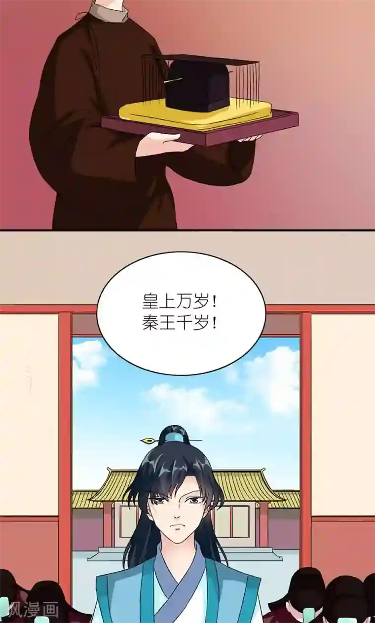 史上最强帝后第47话 遗珠归椟