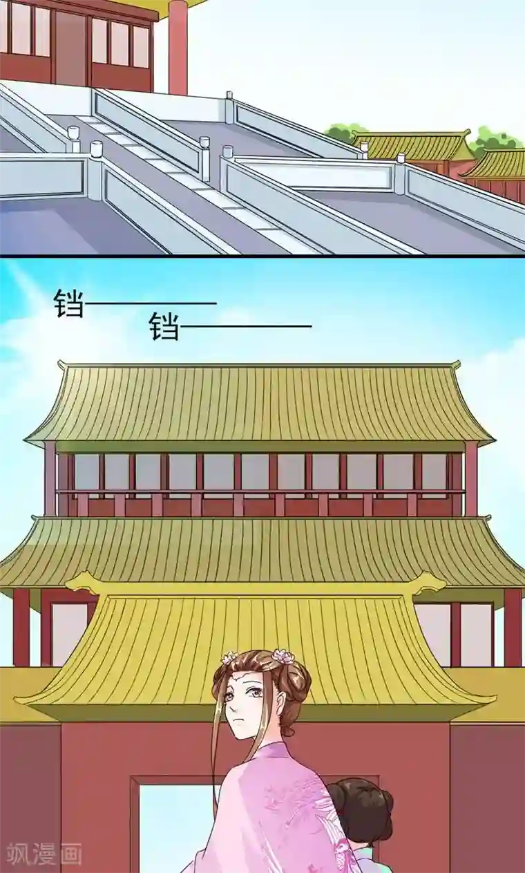 史上最强帝后第47话 遗珠归椟