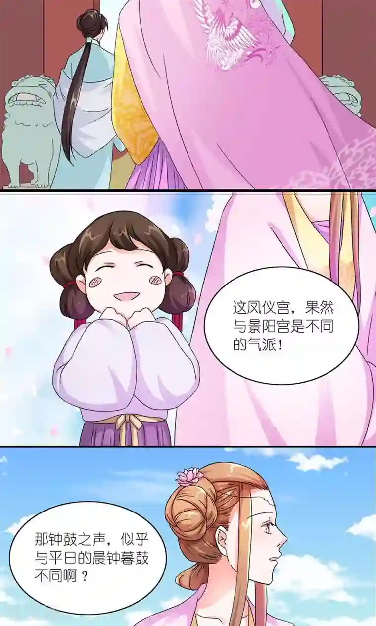 史上最强帝后第47话 遗珠归椟