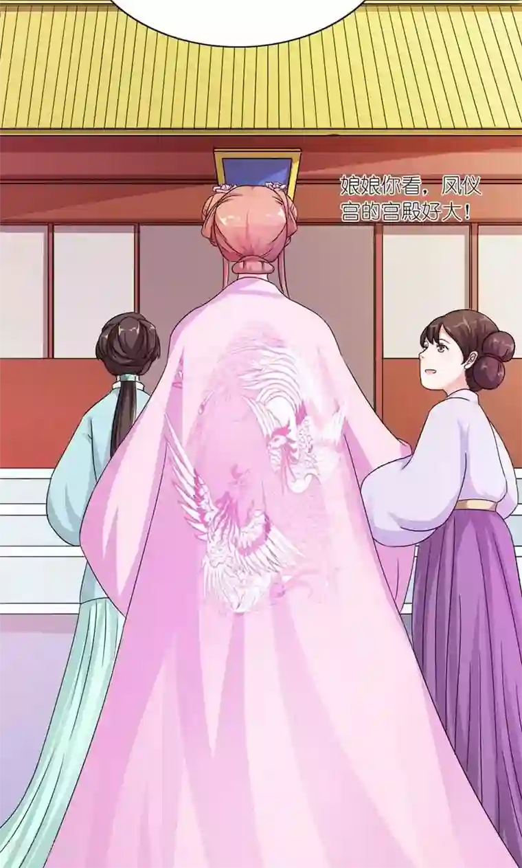 史上最强帝后第47话 遗珠归椟