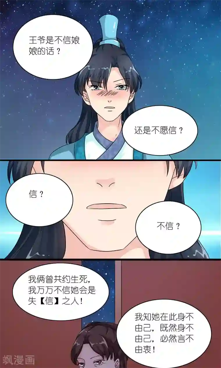 史上最强帝后第48话 生死之约