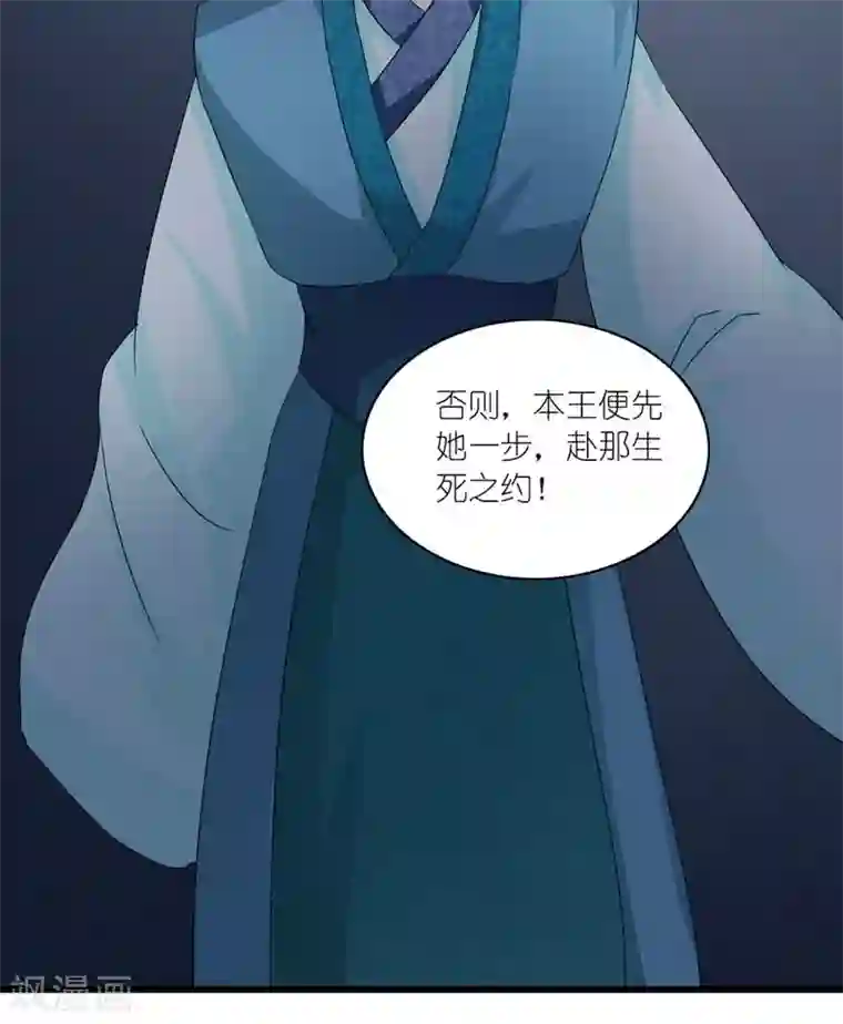 史上最强帝后第48话 生死之约