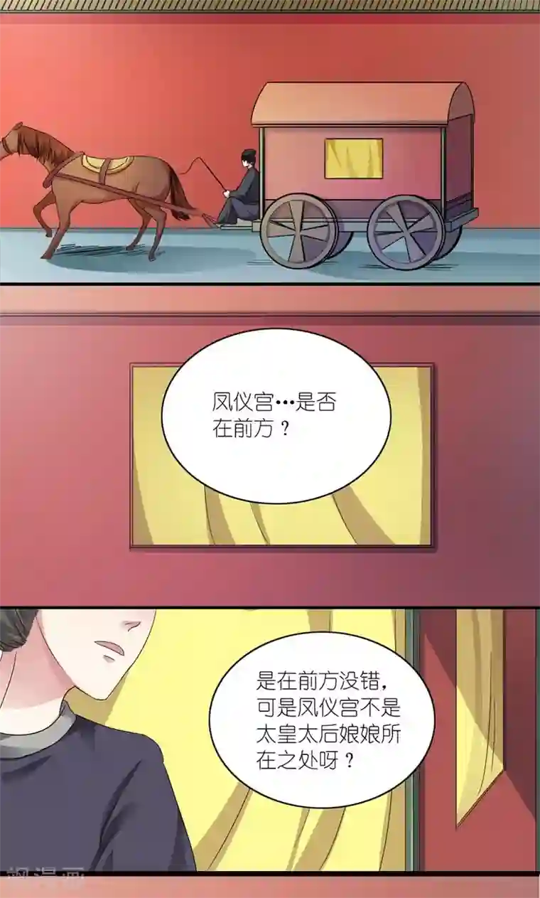 史上最强帝后第48话 生死之约