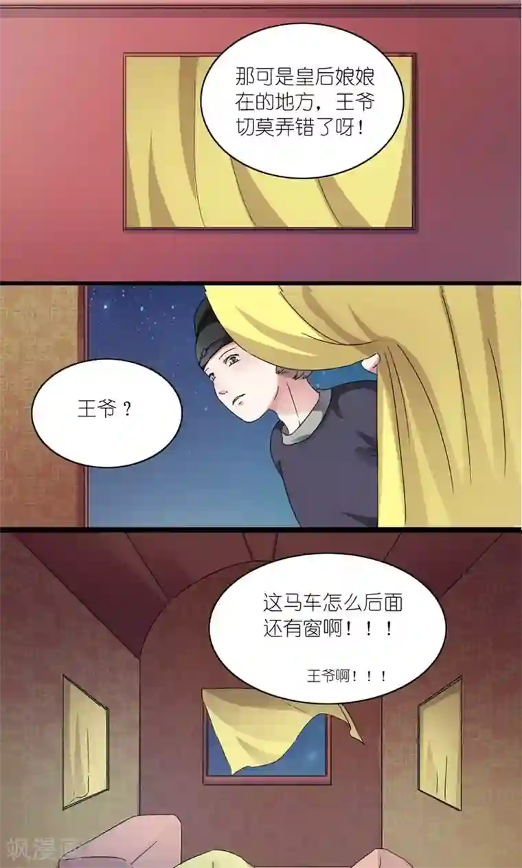 史上最强帝后第48话 生死之约