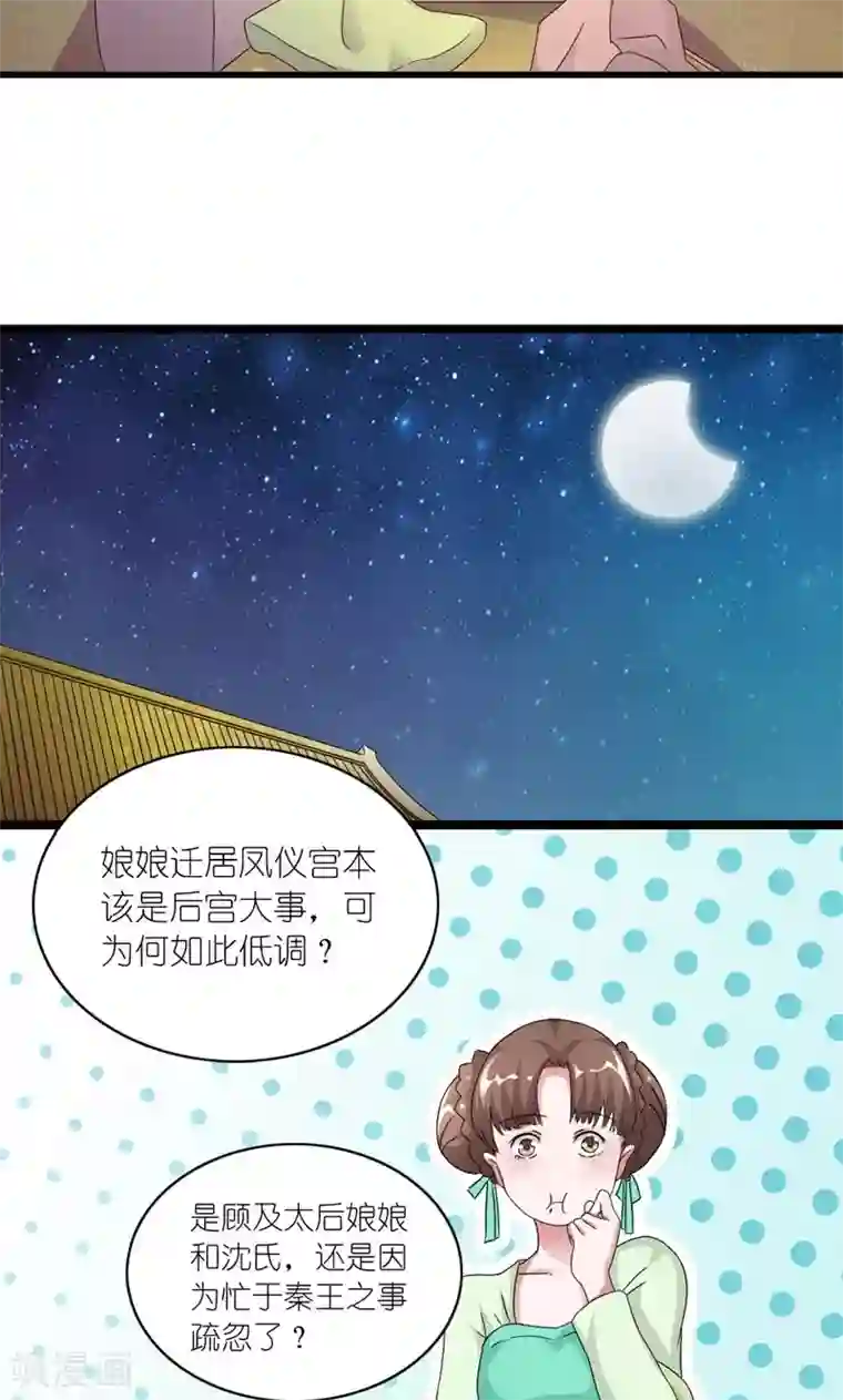 史上最强帝后第48话 生死之约
