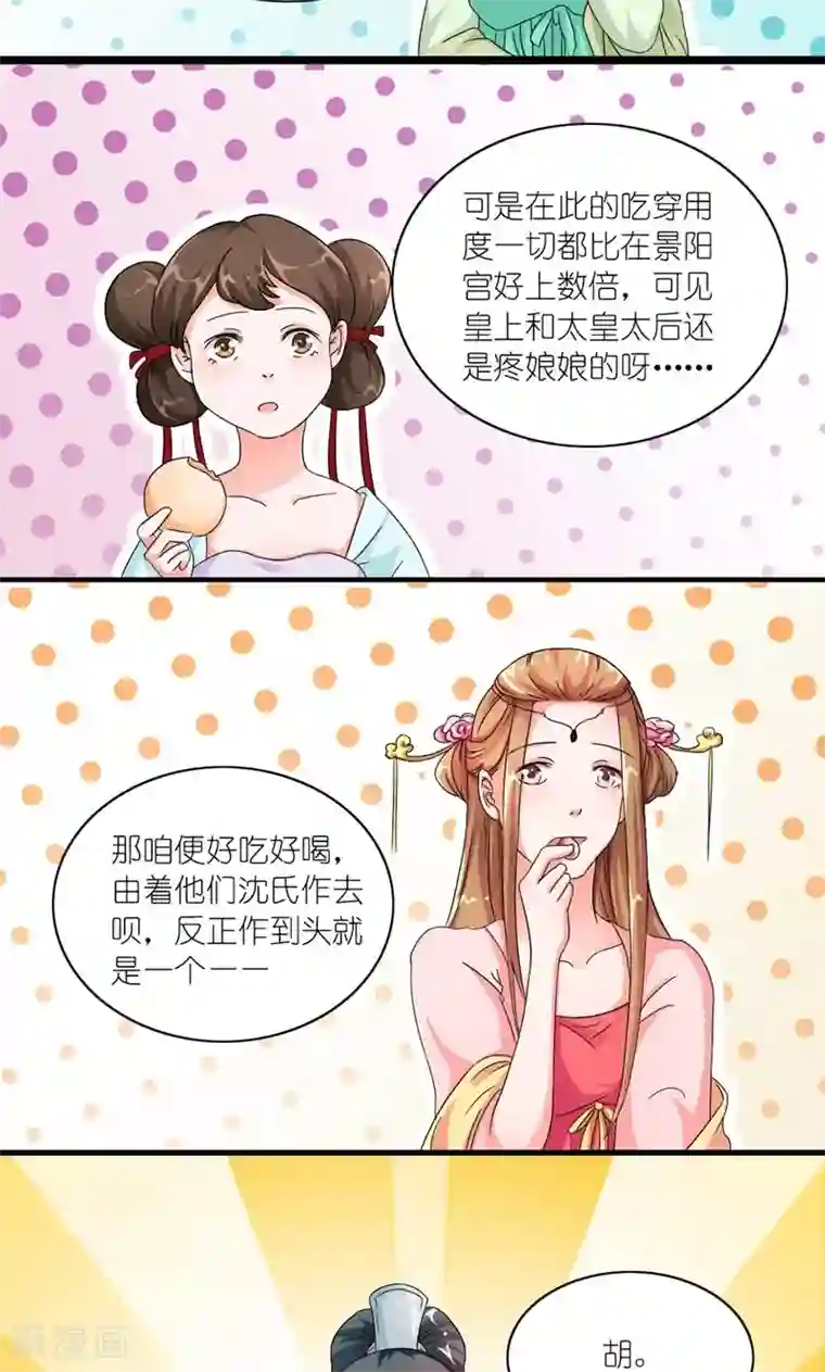 史上最强帝后第48话 生死之约