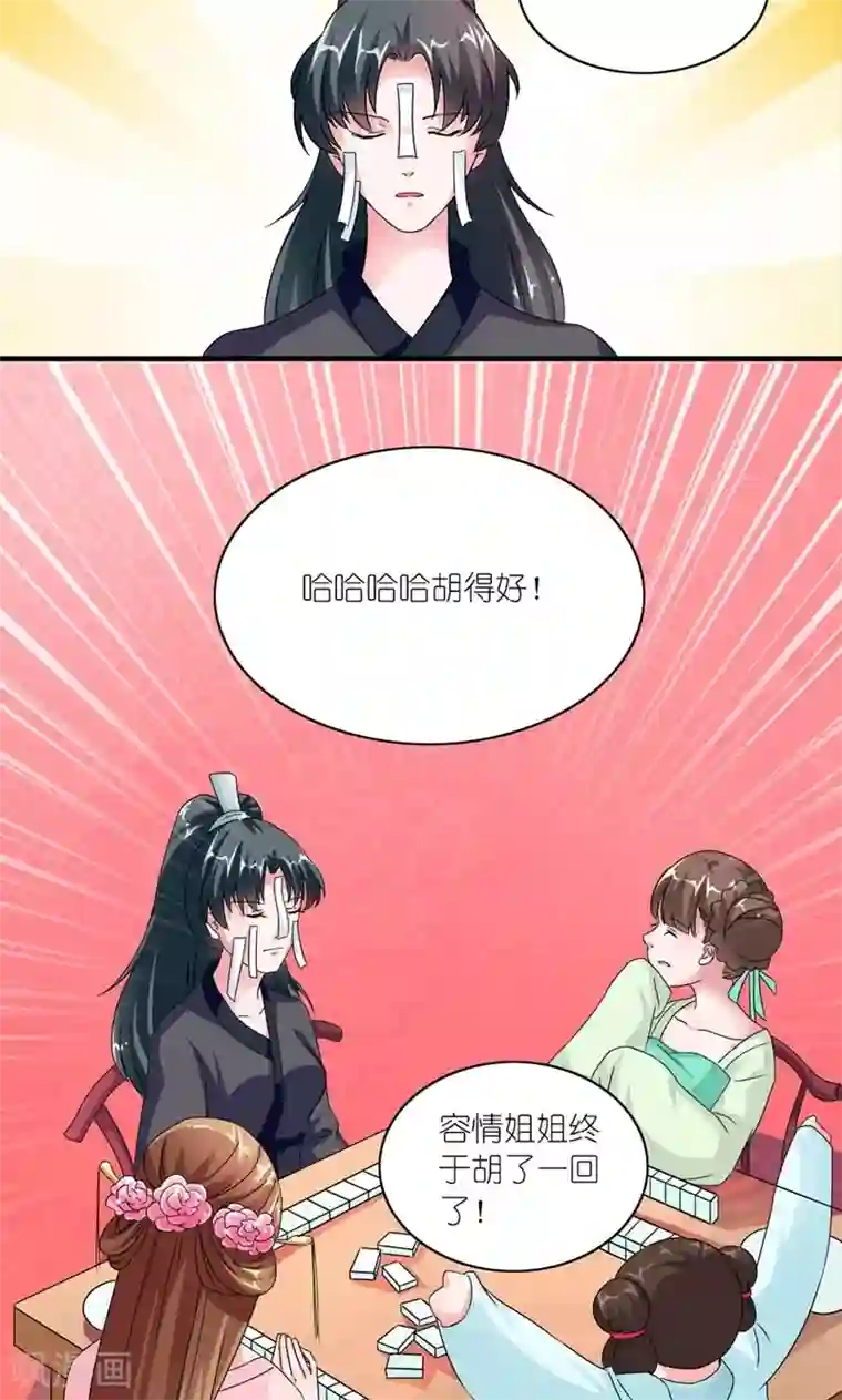 史上最强帝后第48话 生死之约
