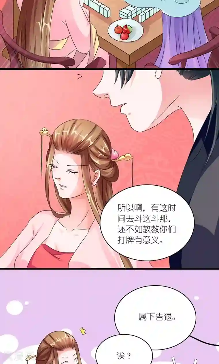 史上最强帝后第48话 生死之约