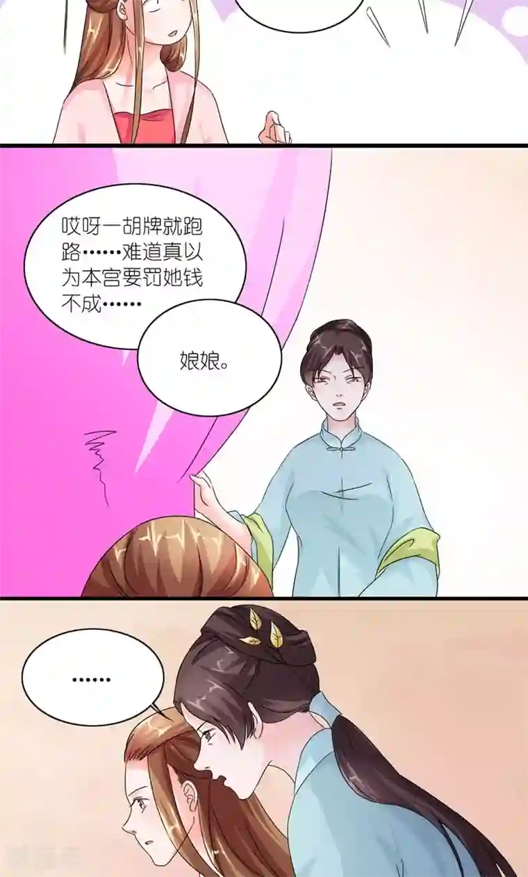史上最强帝后第48话 生死之约