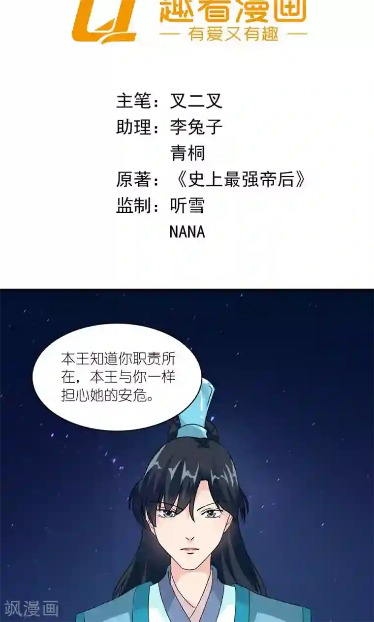 一边做一边潮喷30p第49话 帝王心
