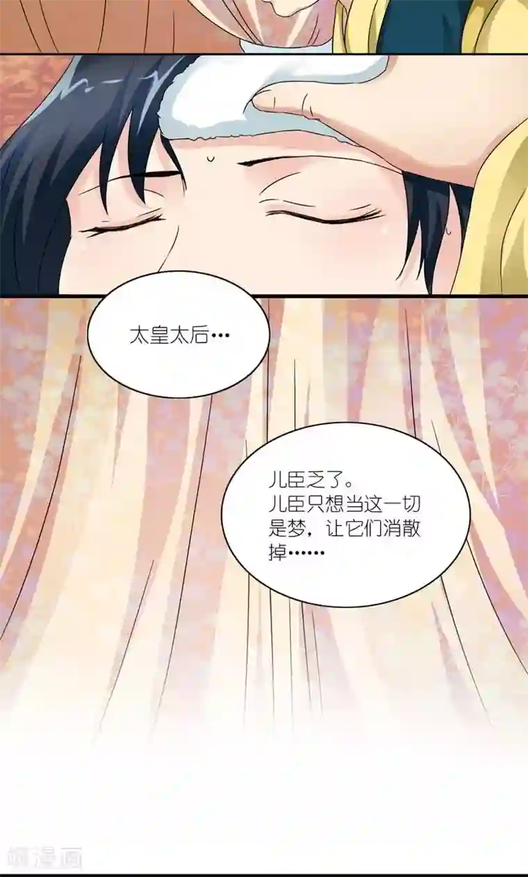 一边做一边潮喷30p第49话 帝王心