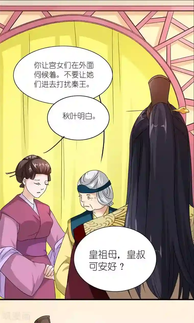 一边做一边潮喷30p第49话 帝王心