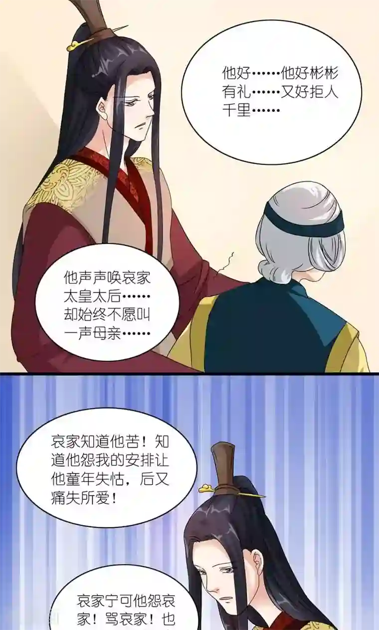 一边做一边潮喷30p第49话 帝王心