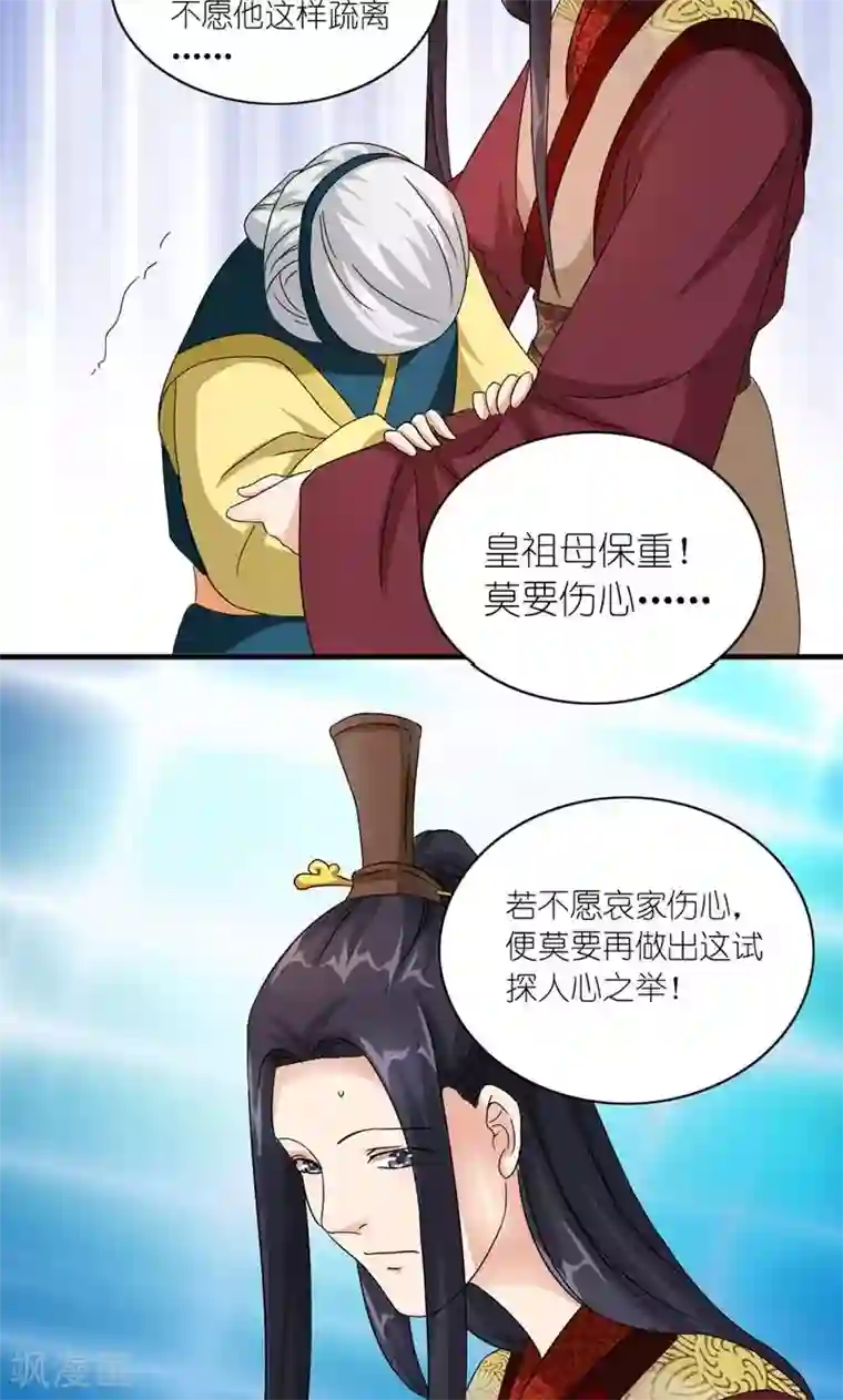 一边做一边潮喷30p第49话 帝王心