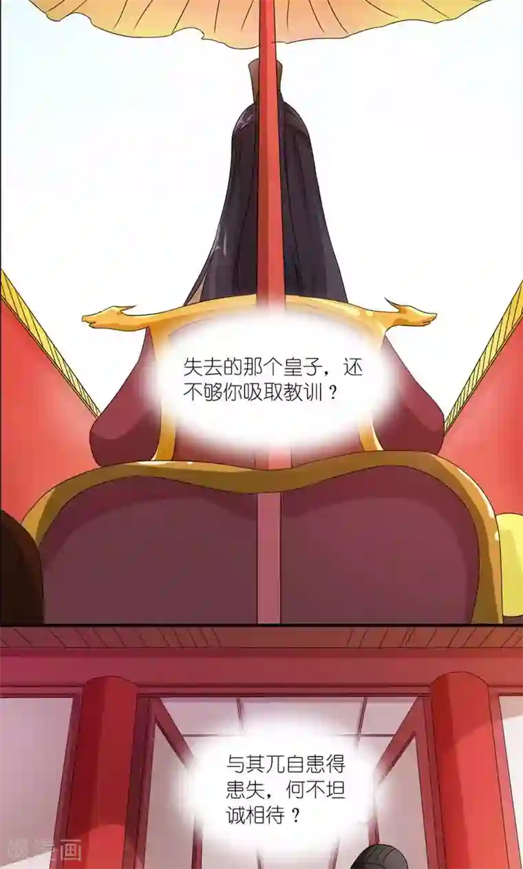 一边做一边潮喷30p第49话 帝王心