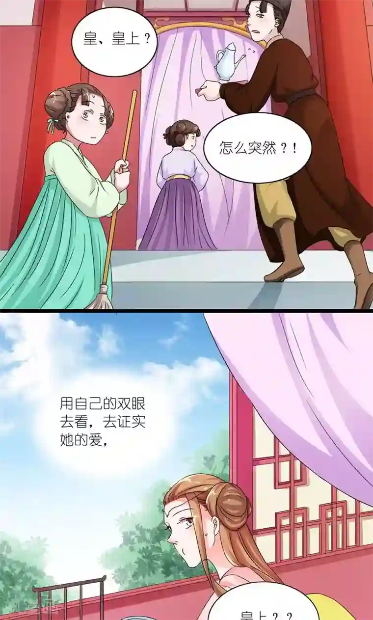 一边做一边潮喷30p第49话 帝王心