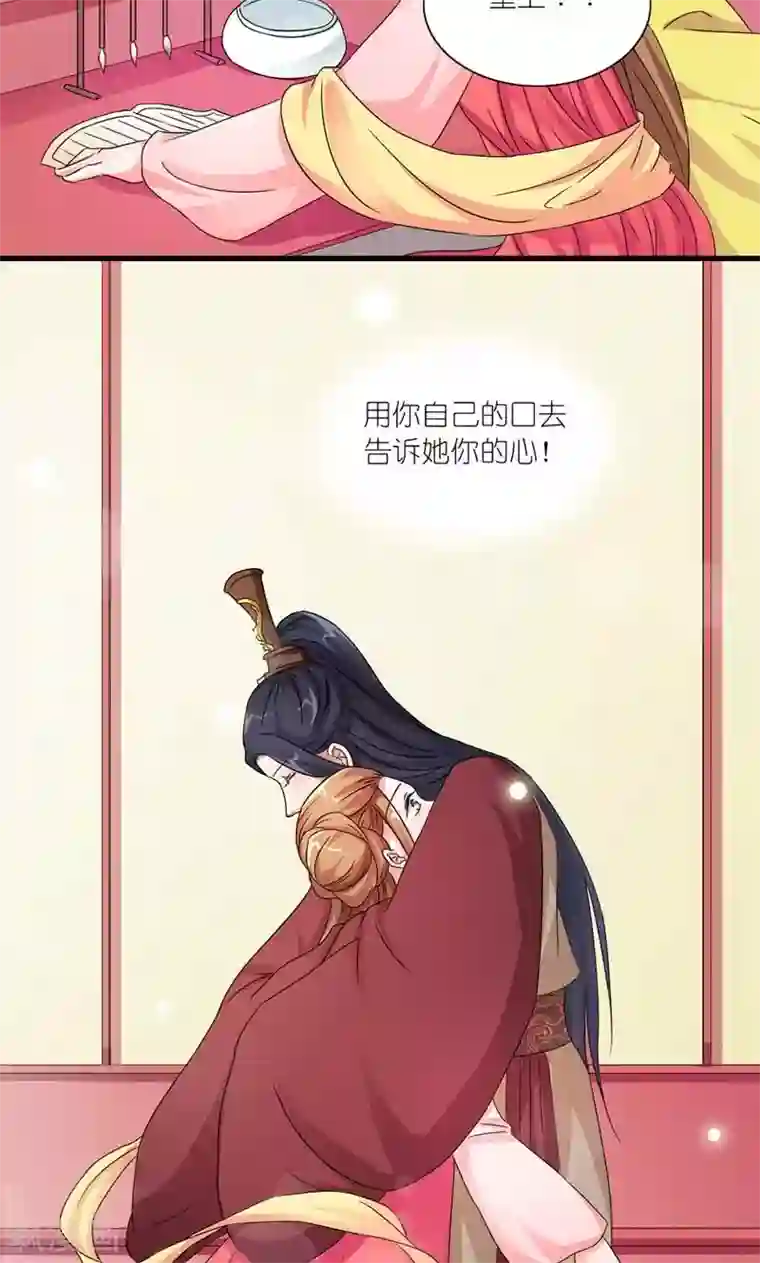 一边做一边潮喷30p第49话 帝王心
