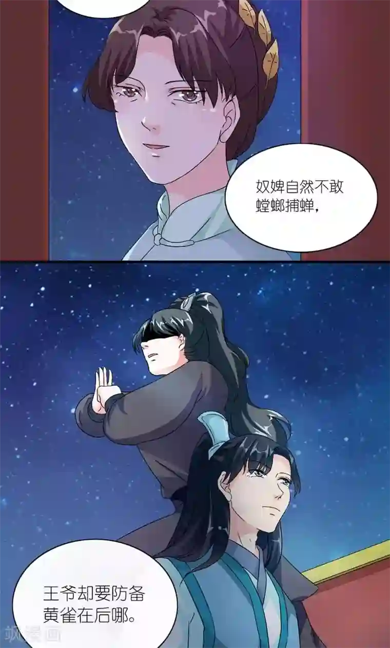一边做一边潮喷30p第49话 帝王心