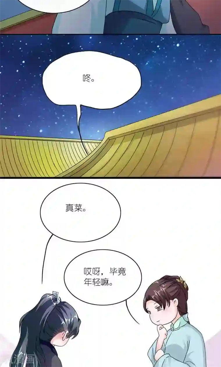 一边做一边潮喷30p第49话 帝王心