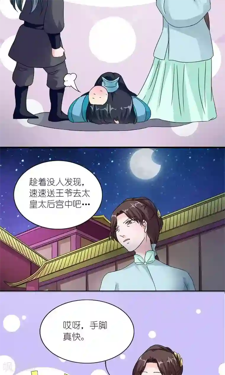一边做一边潮喷30p第49话 帝王心