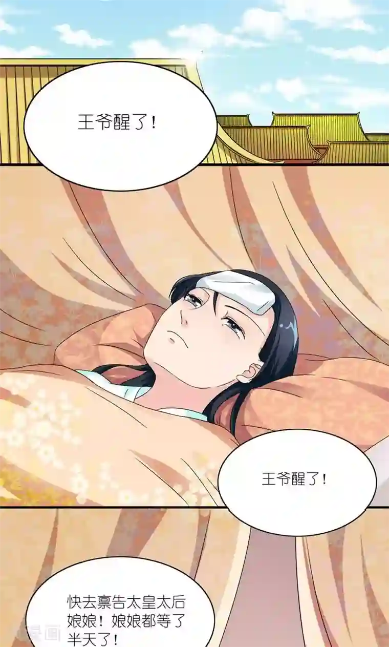 一边做一边潮喷30p第49话 帝王心