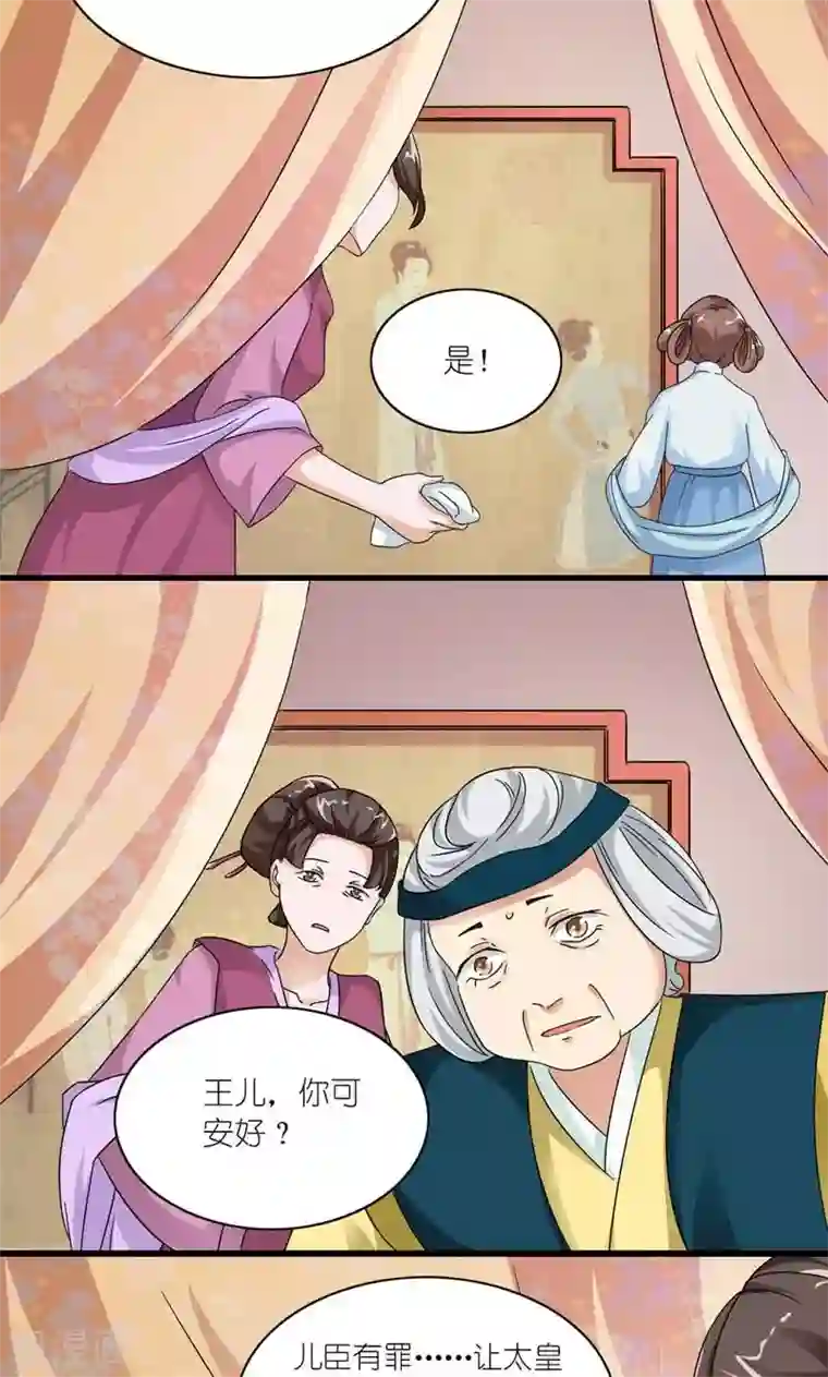 一边做一边潮喷30p第49话 帝王心