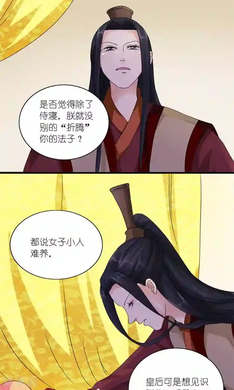 史上最强帝后第50话 苏府二小姐