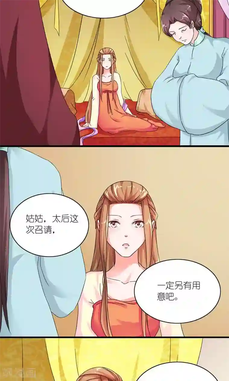 史上最强帝后第50话 苏府二小姐