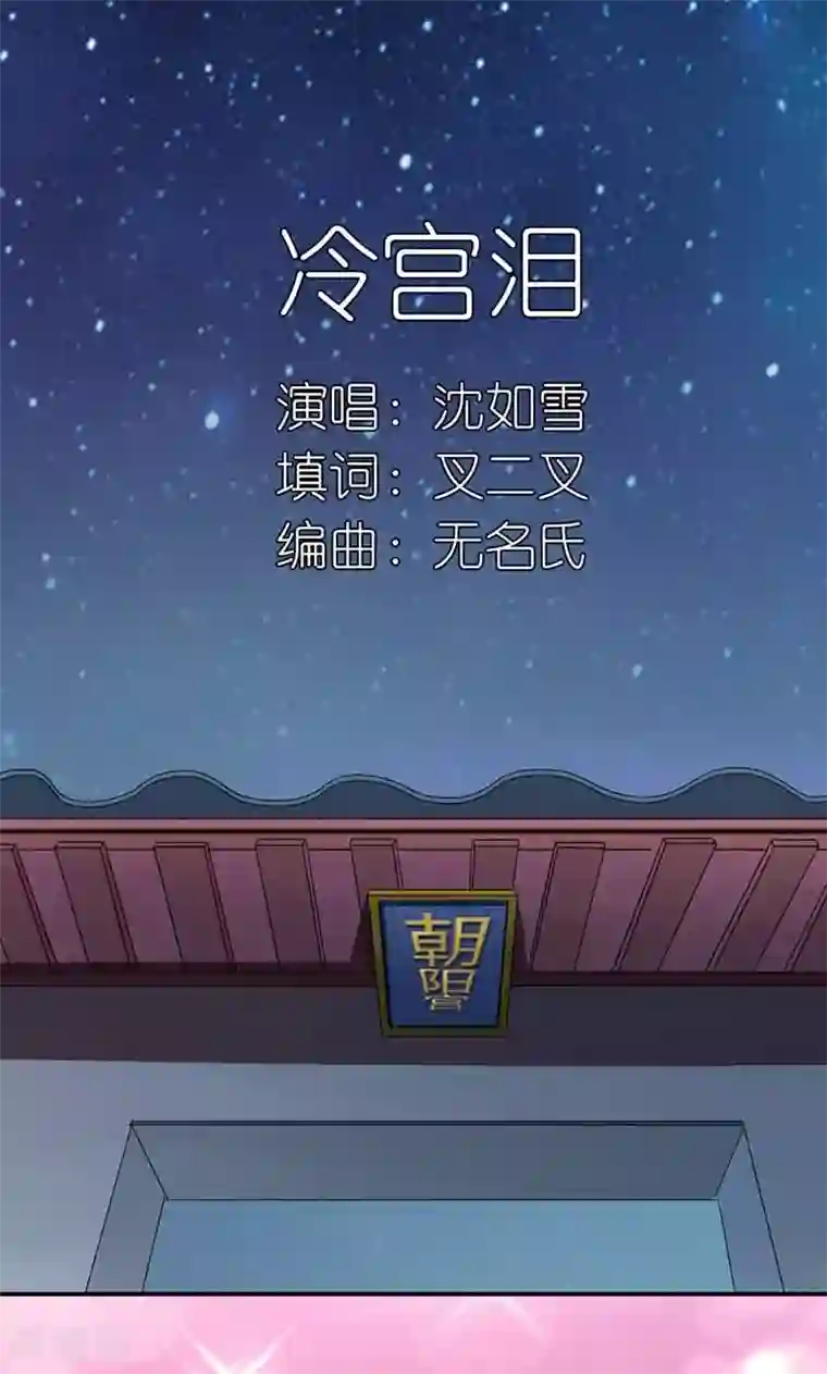 史上最强帝后第51话 虎狼相争