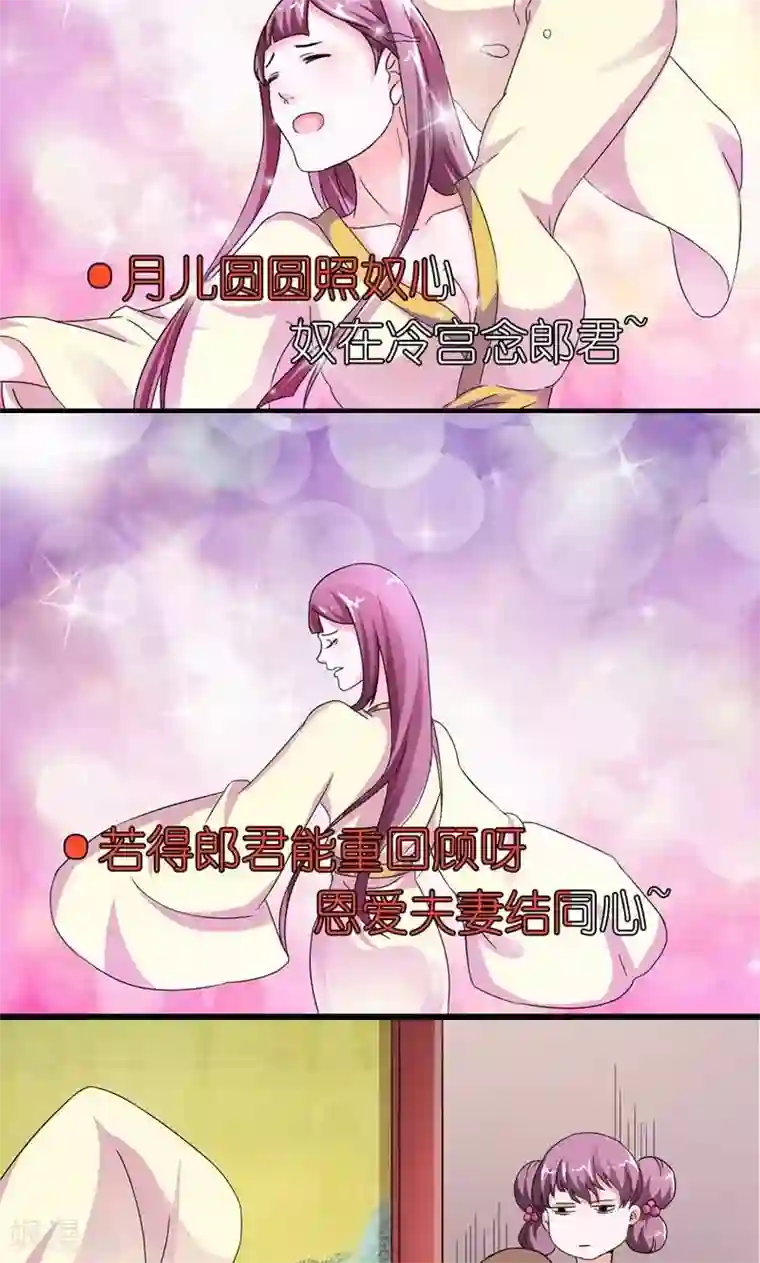 史上最强帝后第51话 虎狼相争