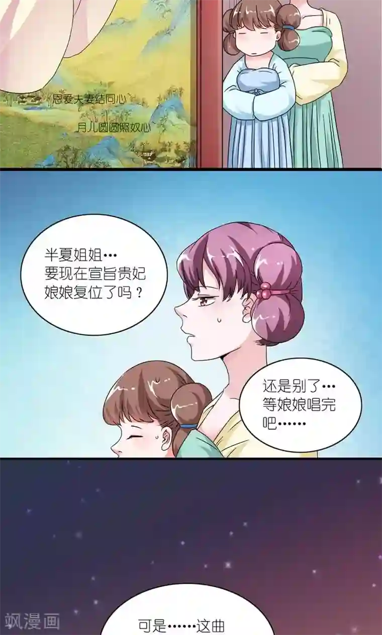 史上最强帝后第51话 虎狼相争