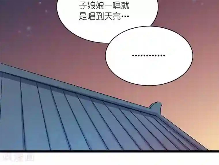 史上最强帝后第51话 虎狼相争