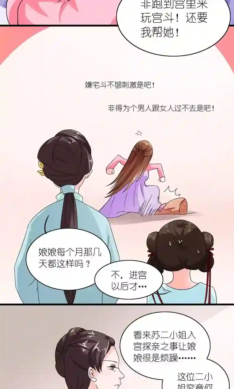 史上最强帝后第51话 虎狼相争