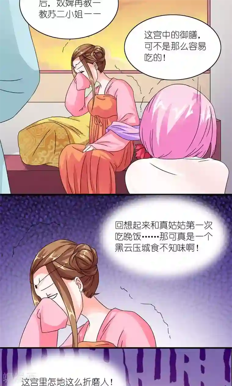 史上最强帝后第53话 靠山