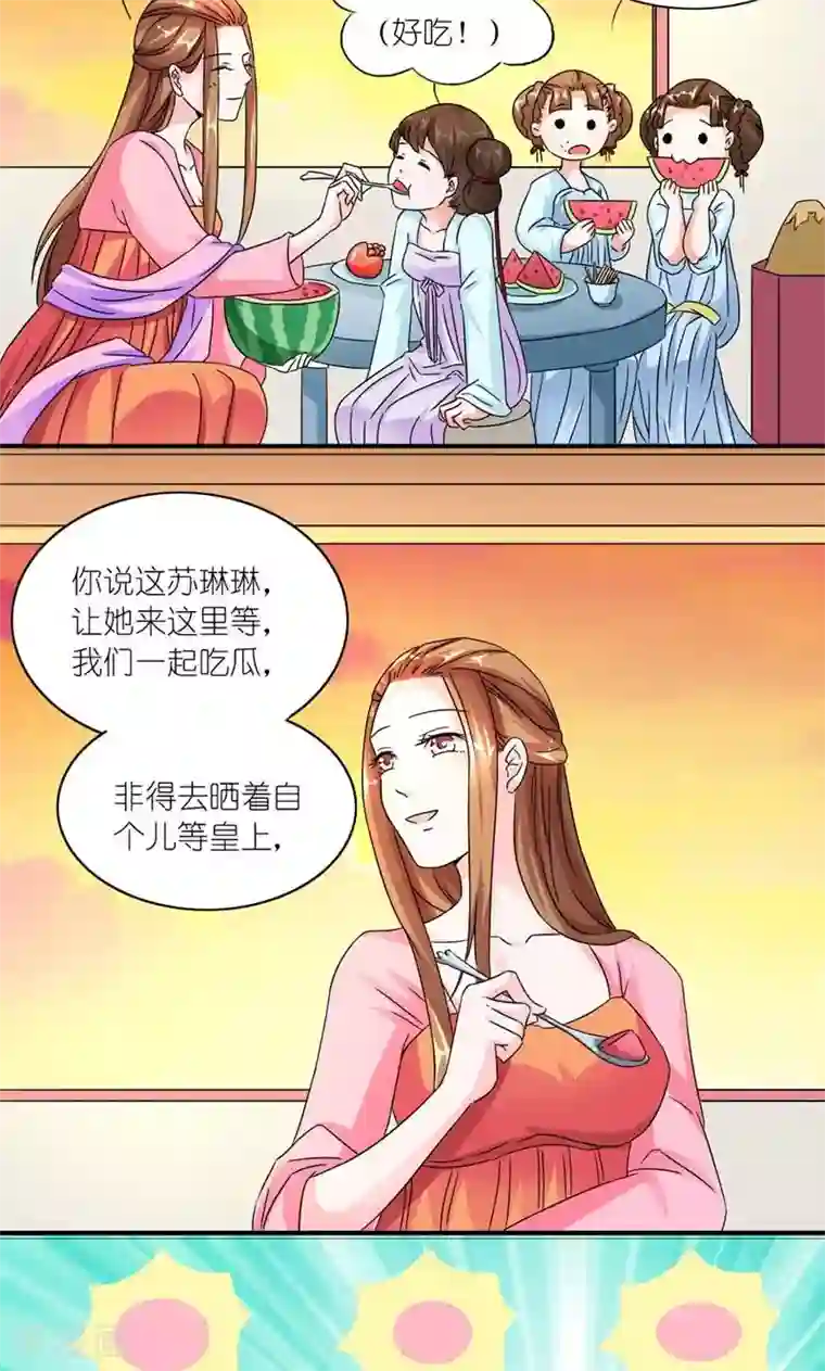 史上最强帝后第53话 靠山