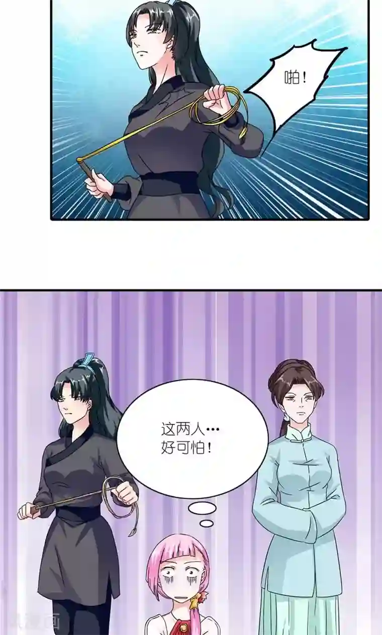 史上最强帝后第53话 靠山