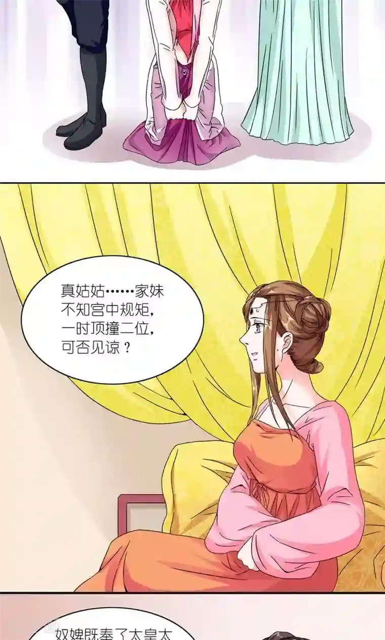 史上最强帝后第53话 靠山