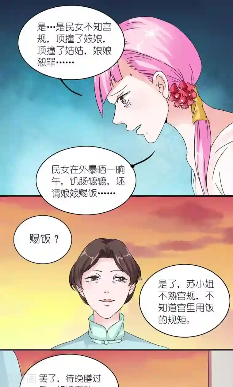 史上最强帝后第53话 靠山