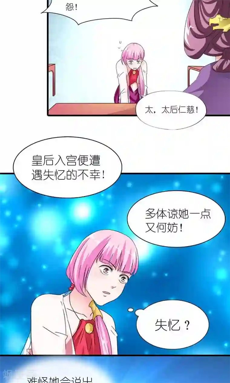 史上最强帝后第54话 你要带我去哪