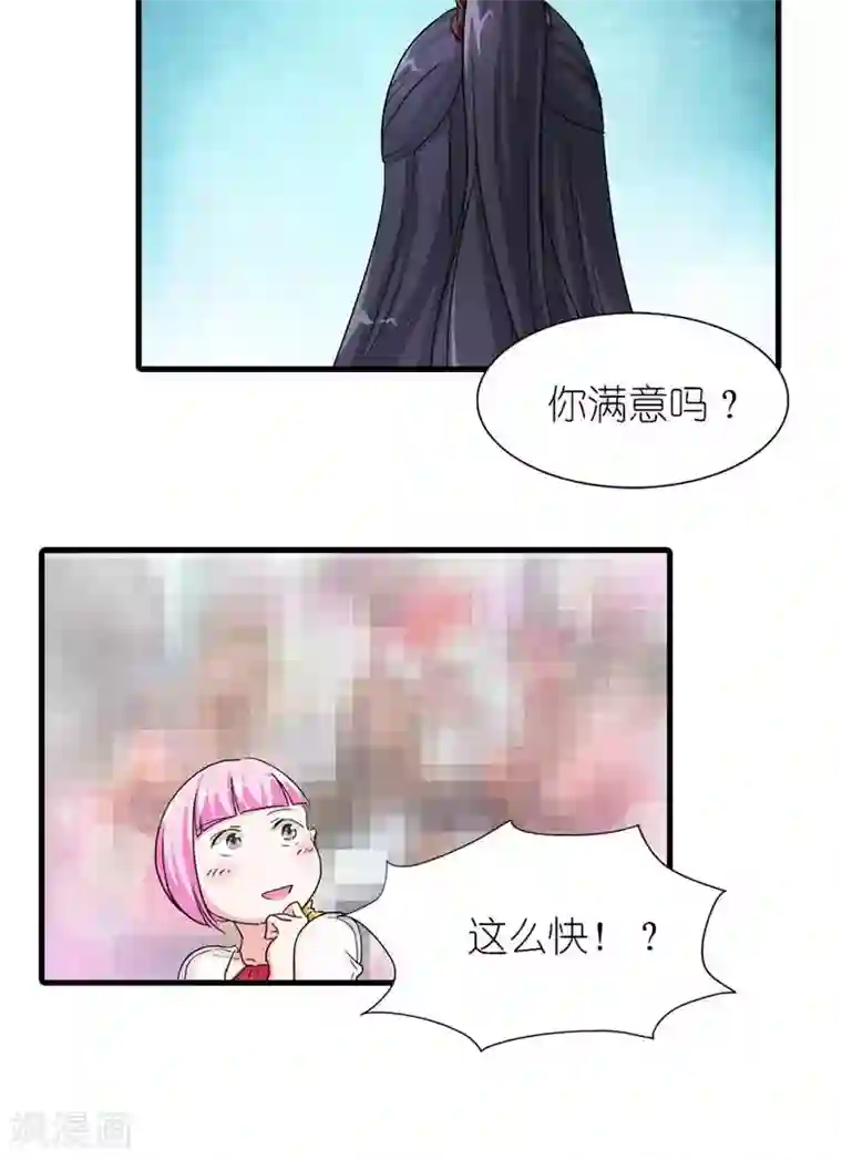 史上最强帝后第54话 你要带我去哪