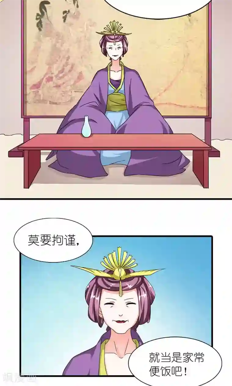 史上最强帝后第54话 你要带我去哪