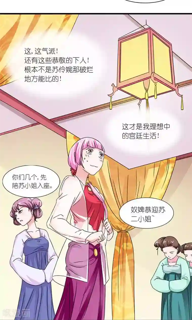 史上最强帝后第54话 你要带我去哪