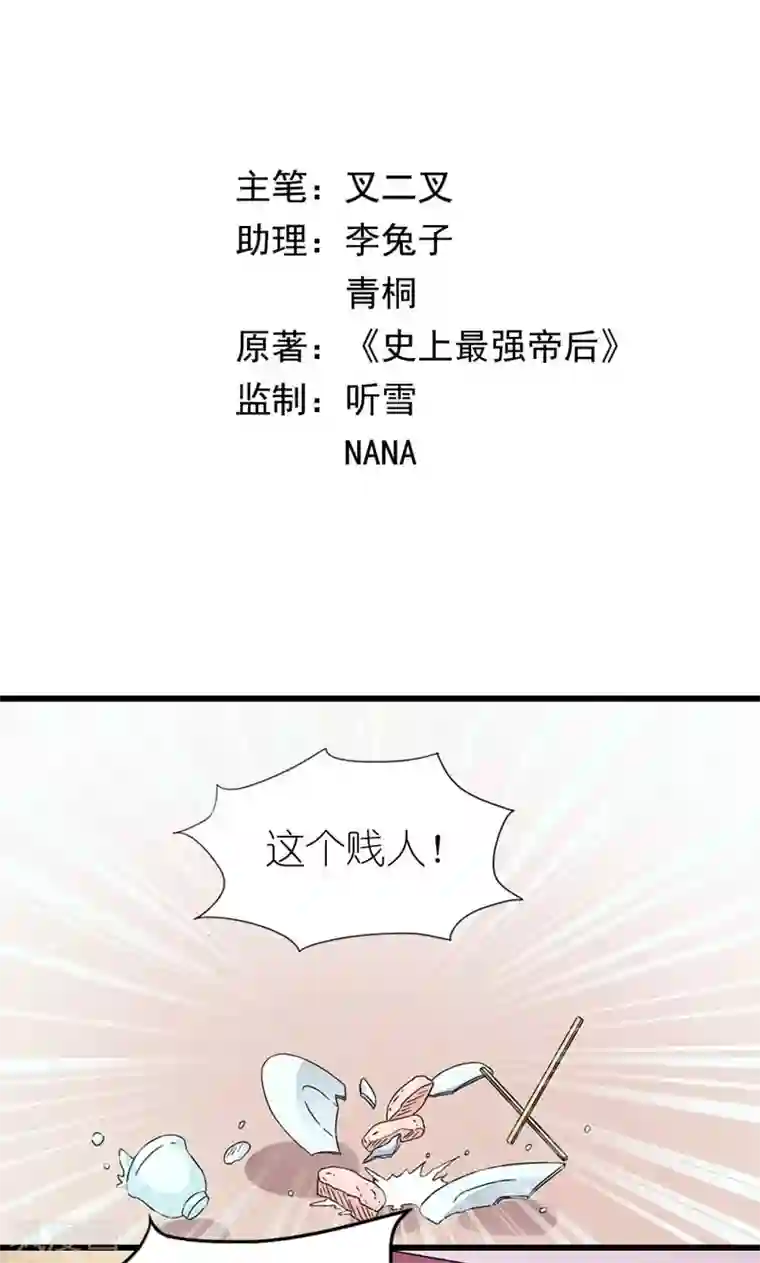 史上最强帝后第55话 得偿所愿