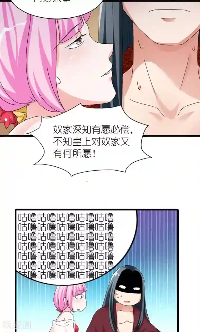 史上最强帝后第55话 得偿所愿