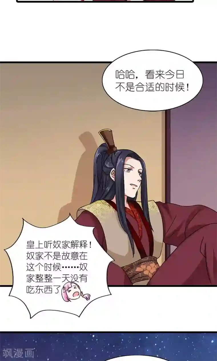 史上最强帝后第55话 得偿所愿